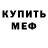 КЕТАМИН ketamine Ervin Mark
