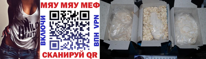 МЕФ мука Нерчинск