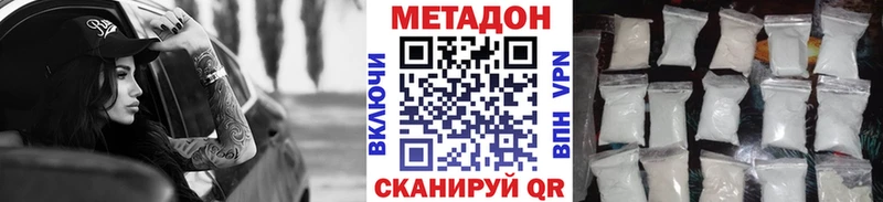 Метадон мёд наркотики kraken ссылки Нерчинск