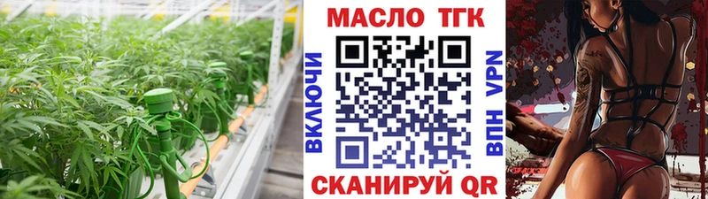 Дистиллят ТГК THC oil  Нерчинск 
